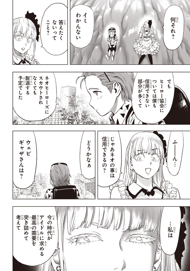 One Punch-Man Chapter 286 8ページ