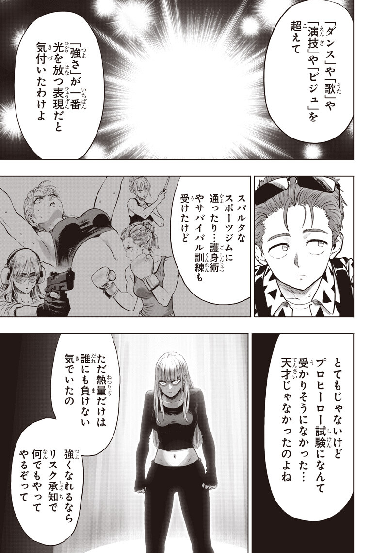 One Punch-Man Chapter 286 9ページ