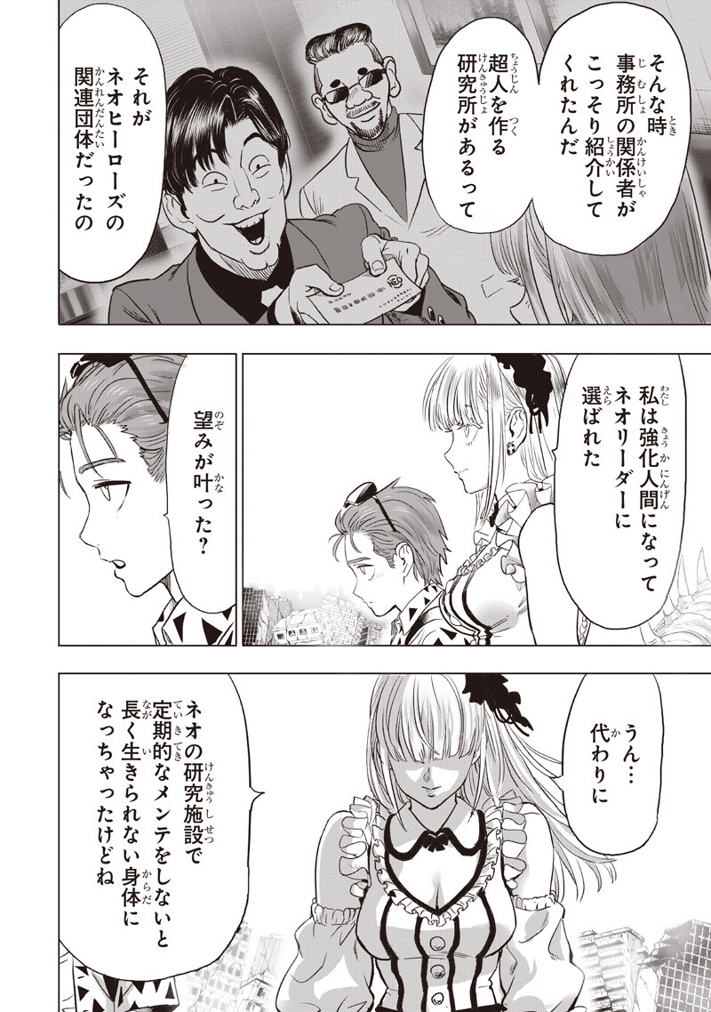 One Punch-Man Chapter 286 10ページ