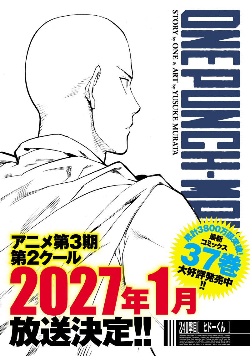 One Punch-Man Chapter 287 1ページ