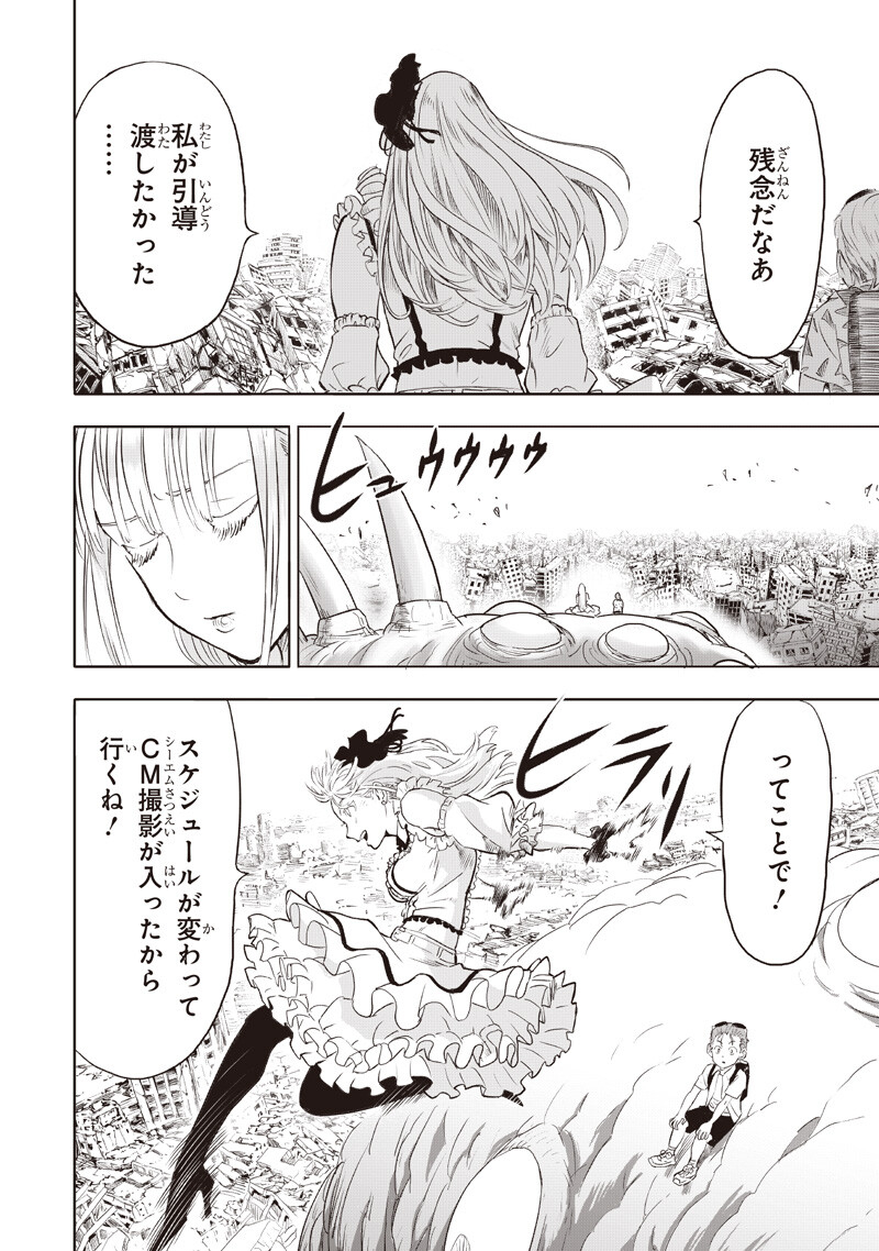 One Punch-Man Chapter 287 4ページ
