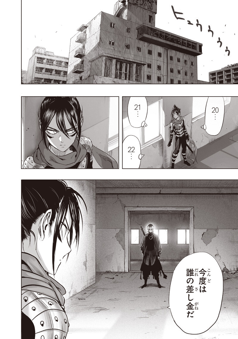 One Punch-Man Chapter 287 8ページ