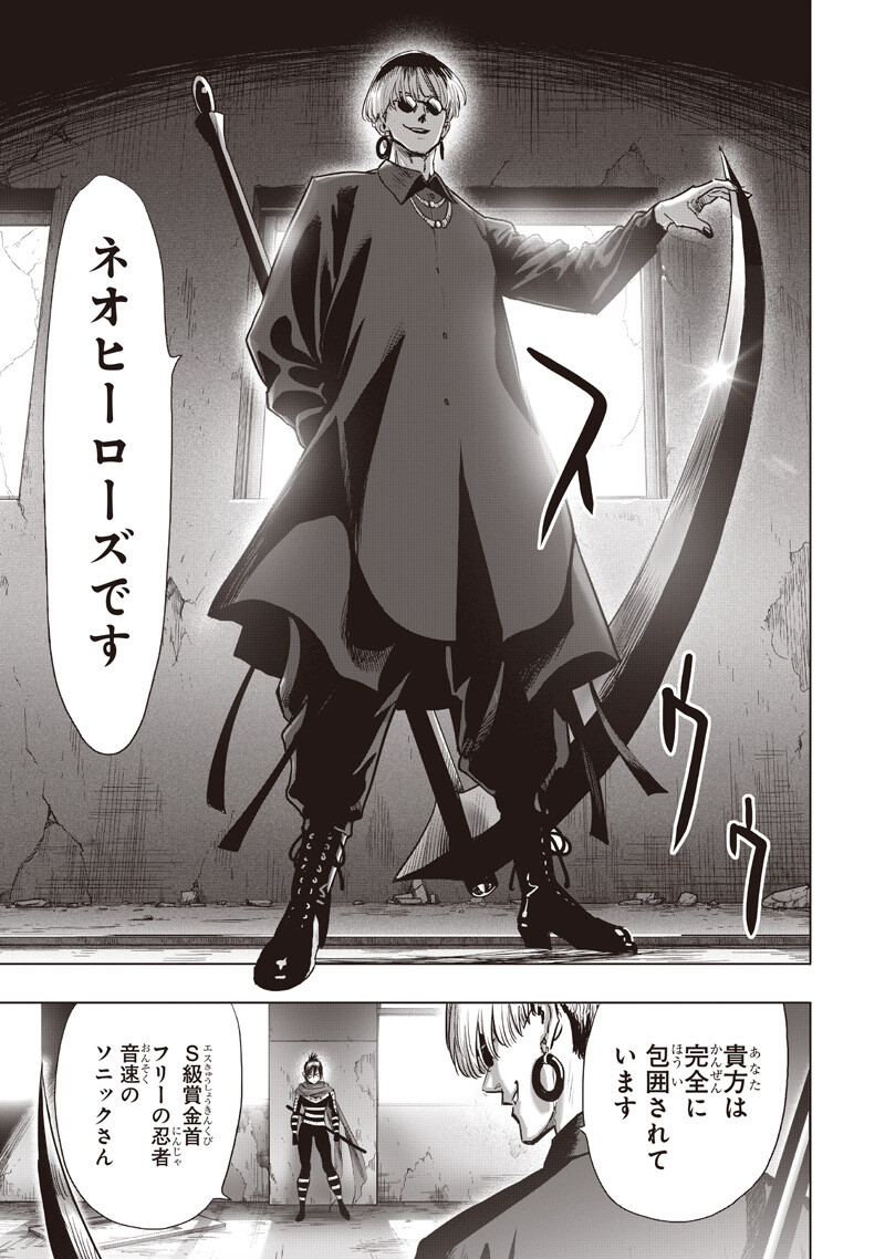 One Punch-Man Chapter 287 9ページ