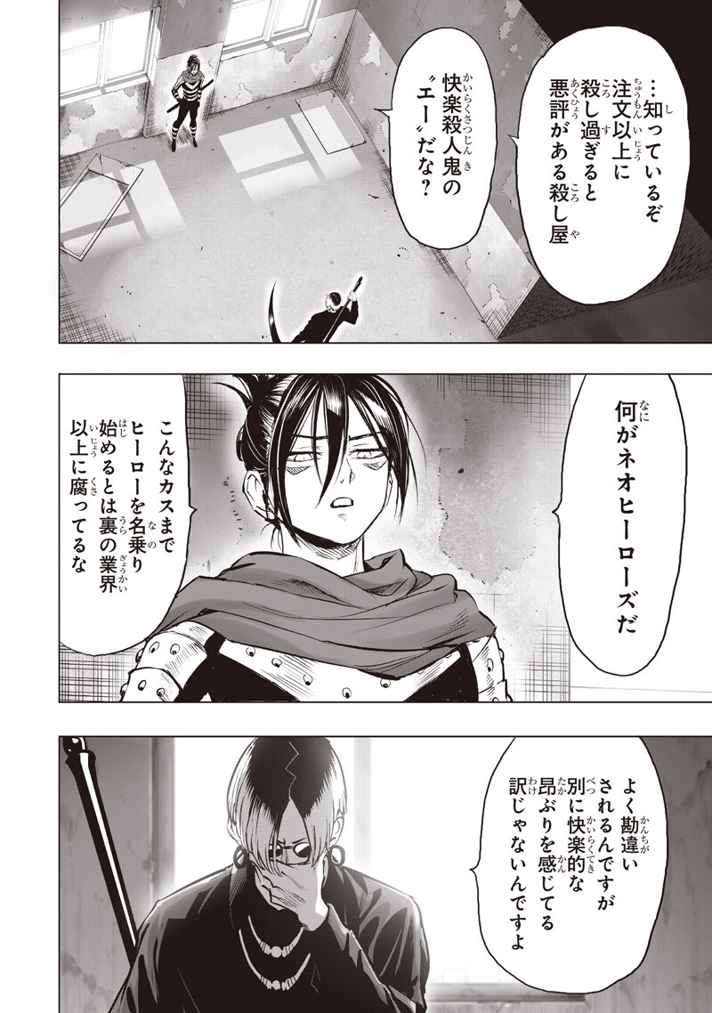 One Punch-Man Chapter 287 10ページ