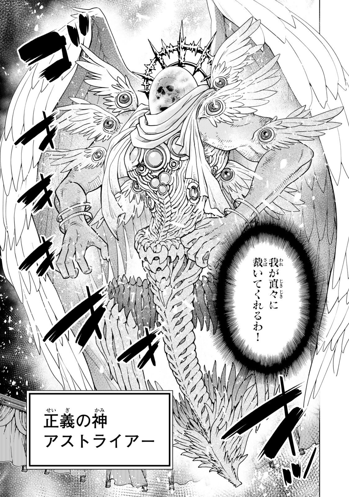Ochikobore Datta Ani ga Jitsu wa Saikyou - Shijou Saikyou no Yuusha wa Tenseishi, Gakuen de Mujikaku ni Musou suru Chapter 51.5 1ページ