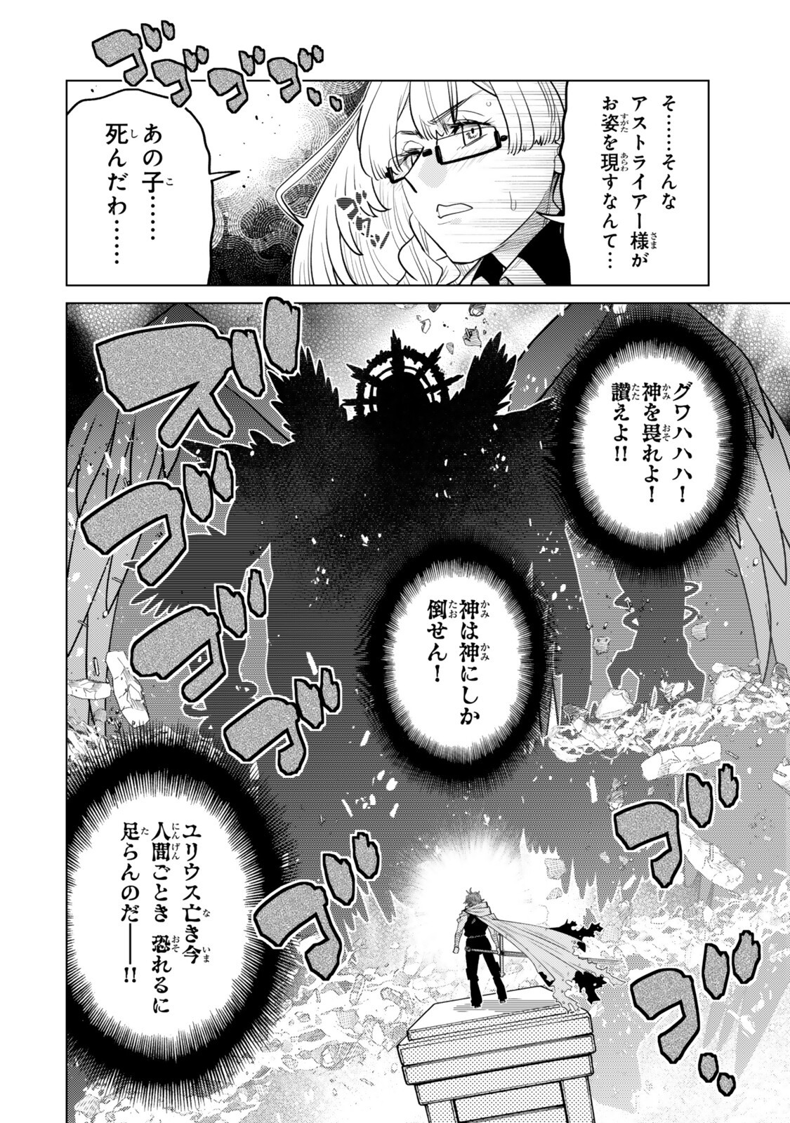 Ochikobore Datta Ani ga Jitsu wa Saikyou - Shijou Saikyou no Yuusha wa Tenseishi, Gakuen de Mujikaku ni Musou suru Chapter 51.5 2ページ