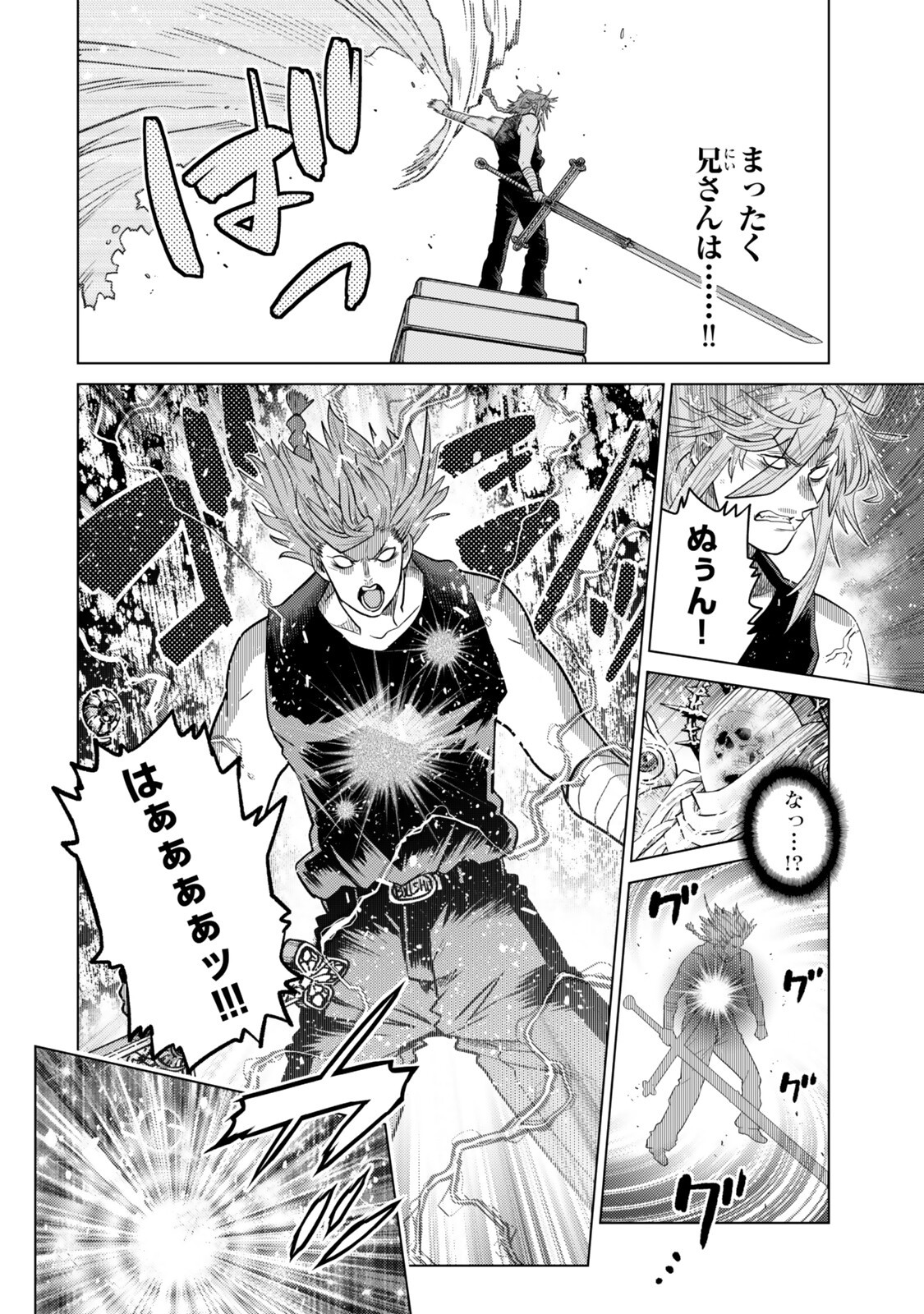 Ochikobore Datta Ani ga Jitsu wa Saikyou - Shijou Saikyou no Yuusha wa Tenseishi, Gakuen de Mujikaku ni Musou suru Chapter 51.5 4ページ