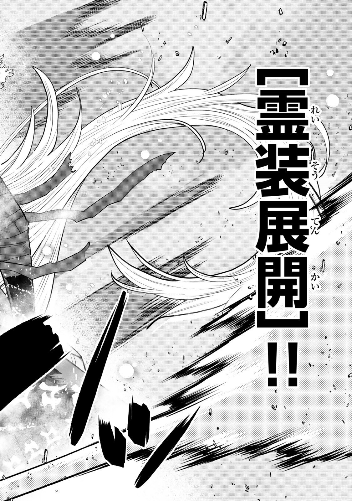 Ochikobore Datta Ani ga Jitsu wa Saikyou - Shijou Saikyou no Yuusha wa Tenseishi, Gakuen de Mujikaku ni Musou suru Chapter 51.5 6ページ