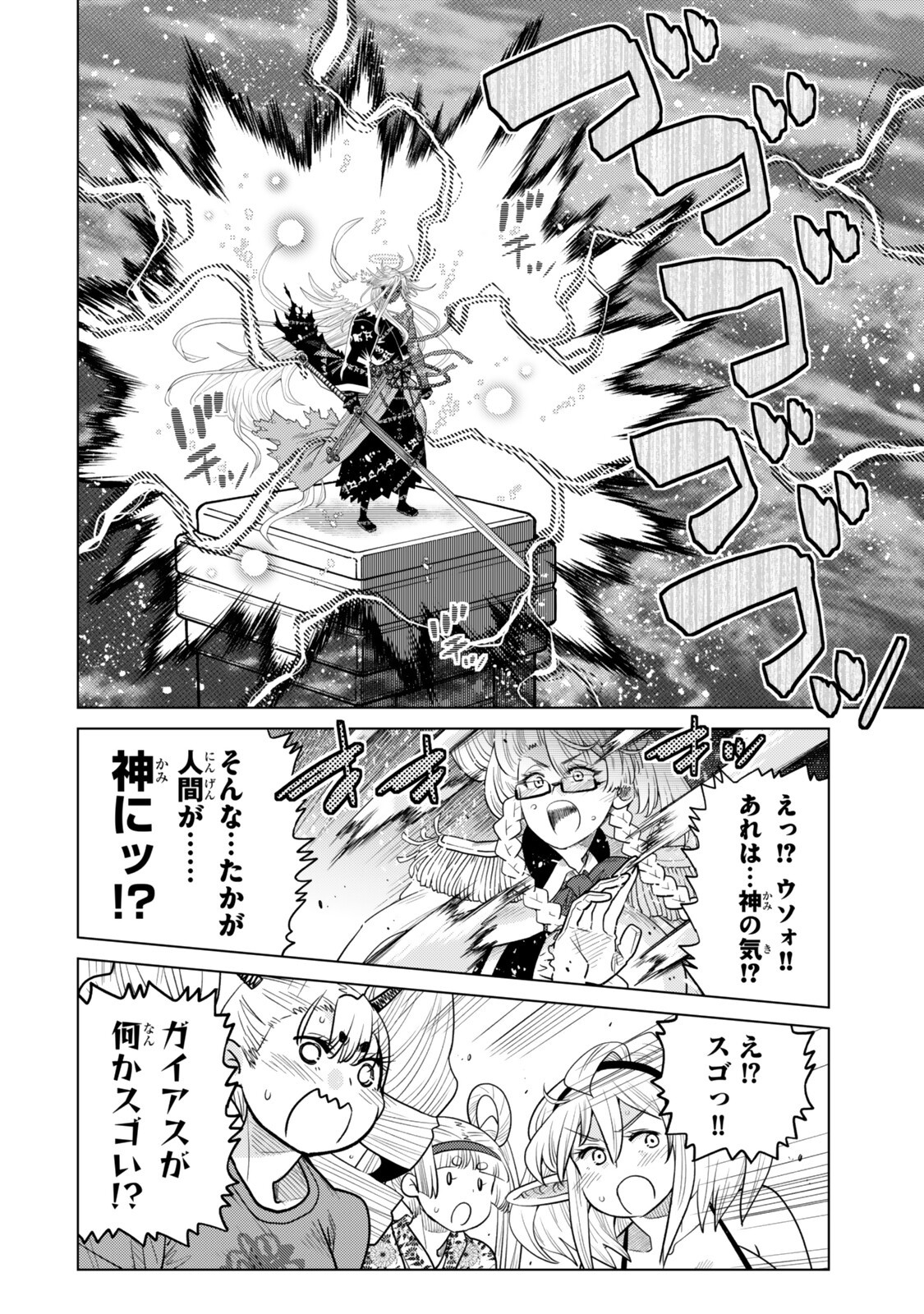 Ochikobore Datta Ani ga Jitsu wa Saikyou - Shijou Saikyou no Yuusha wa Tenseishi, Gakuen de Mujikaku ni Musou suru Chapter 51.5 8ページ