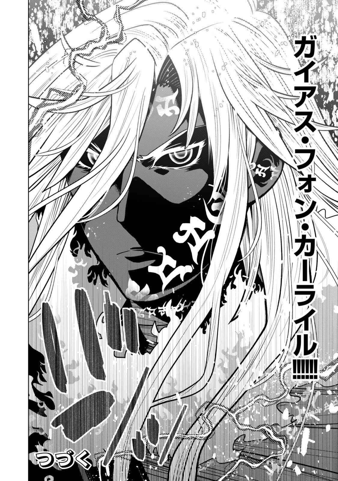 Ochikobore Datta Ani ga Jitsu wa Saikyou - Shijou Saikyou no Yuusha wa Tenseishi, Gakuen de Mujikaku ni Musou suru Chapter 51.5 10ページ