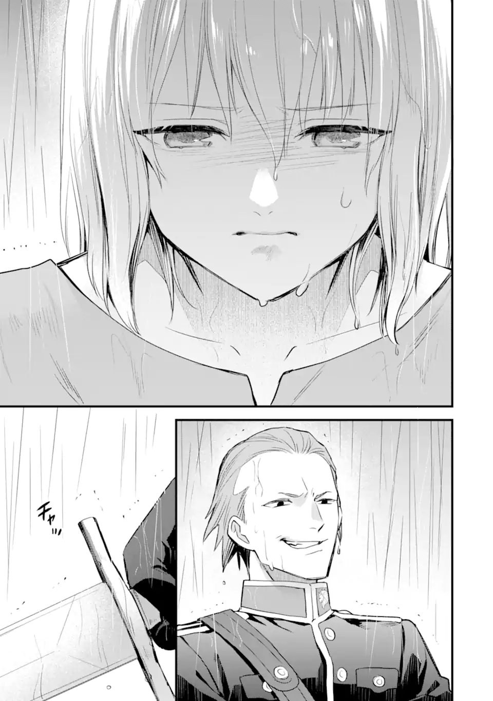 Eris no Seihai Chapter 78.3 3ページ