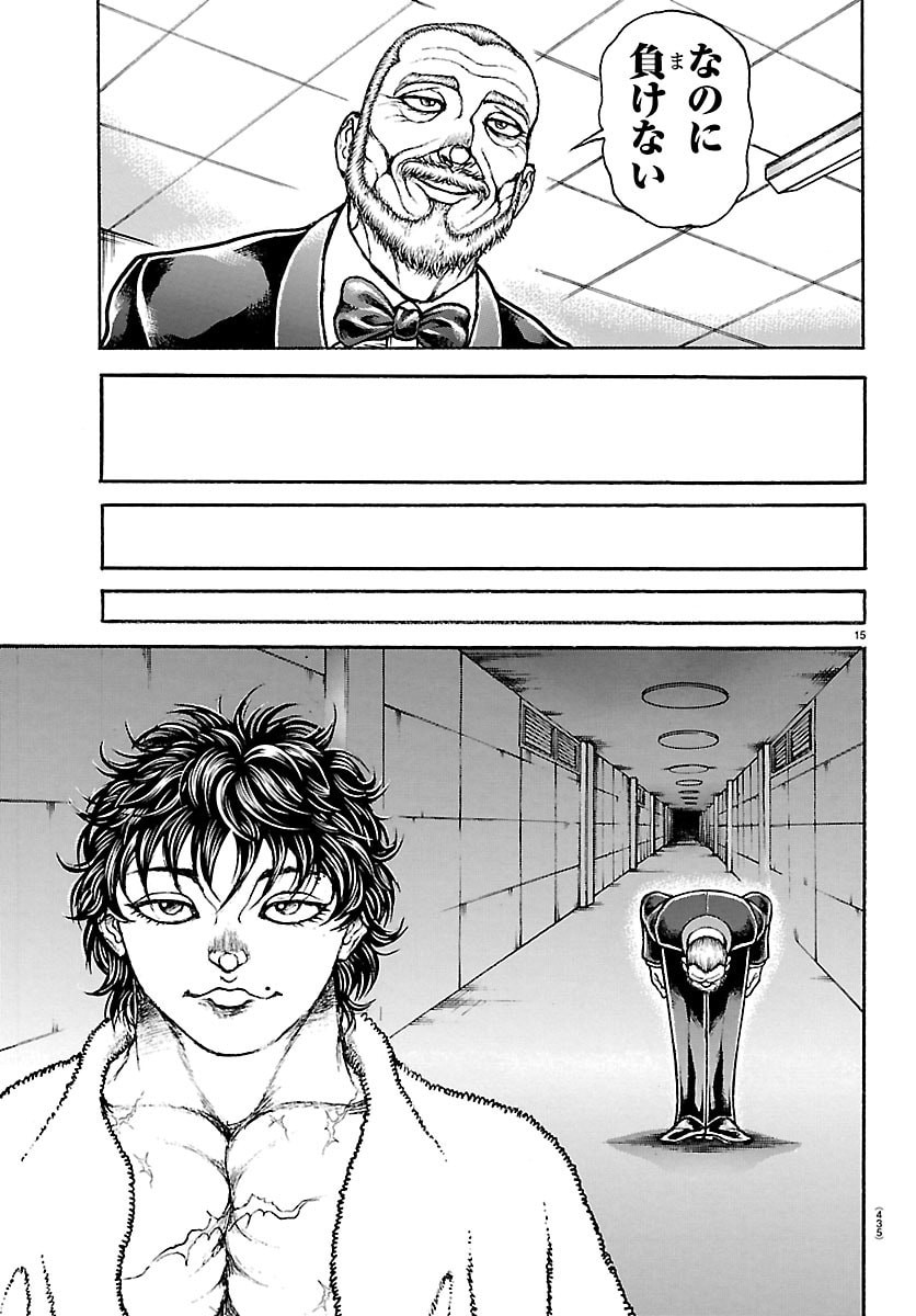 Baki Rahen Chapter 71 15ページ