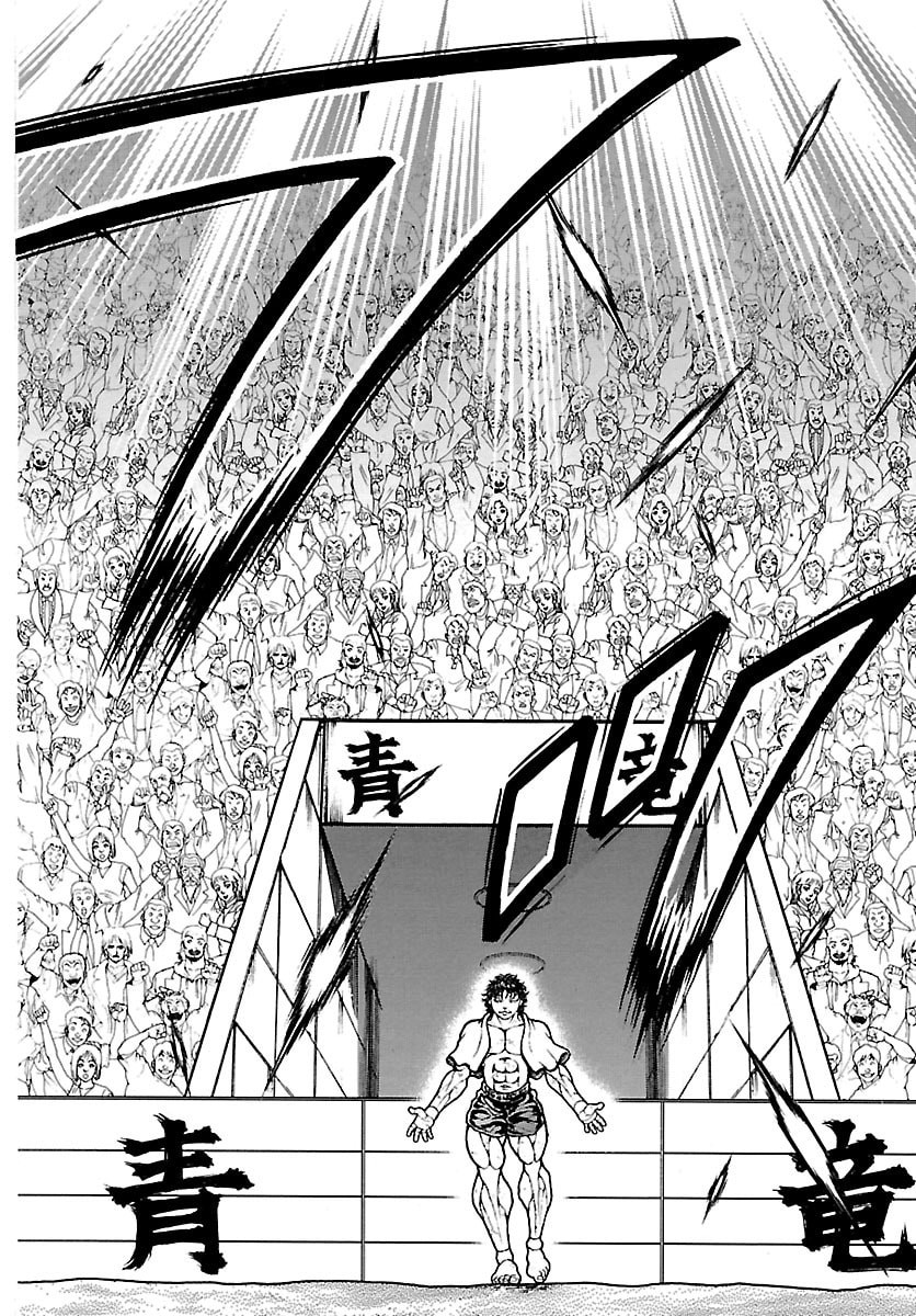 Baki Rahen Chapter 71 18ページ