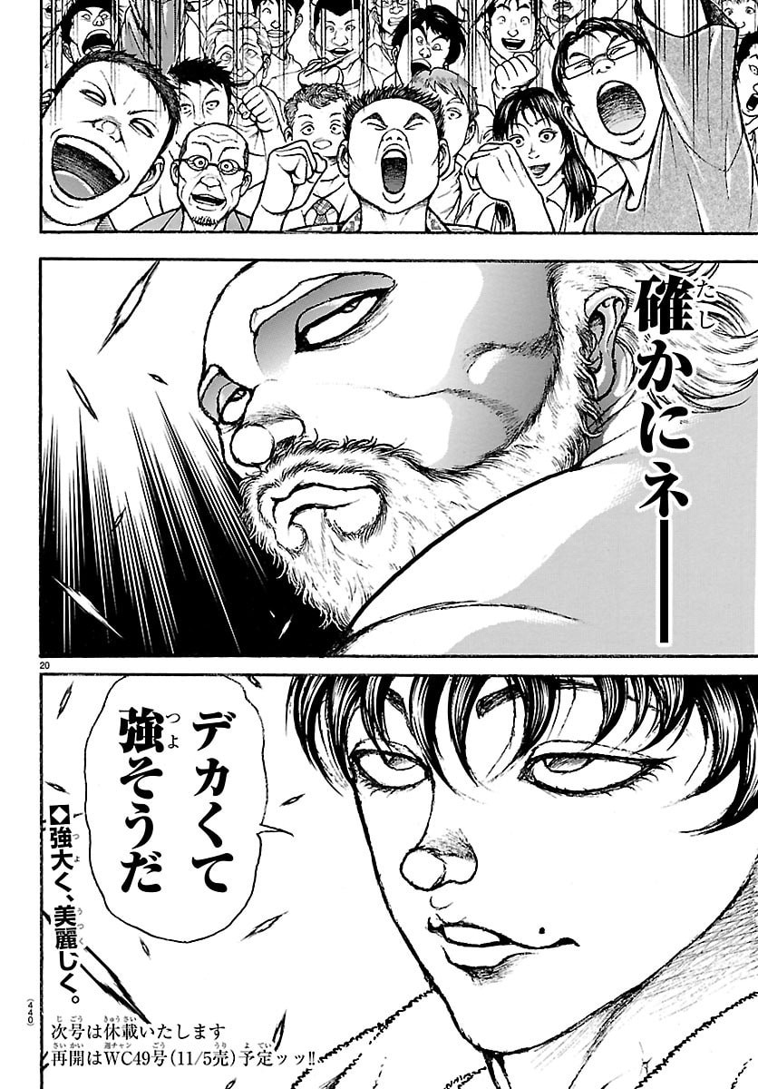 Baki Rahen Chapter 71 20ページ