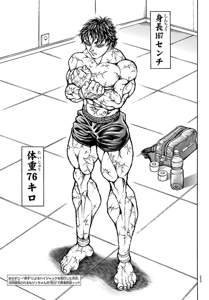 Baki Rahen Chapter 71 3ページ