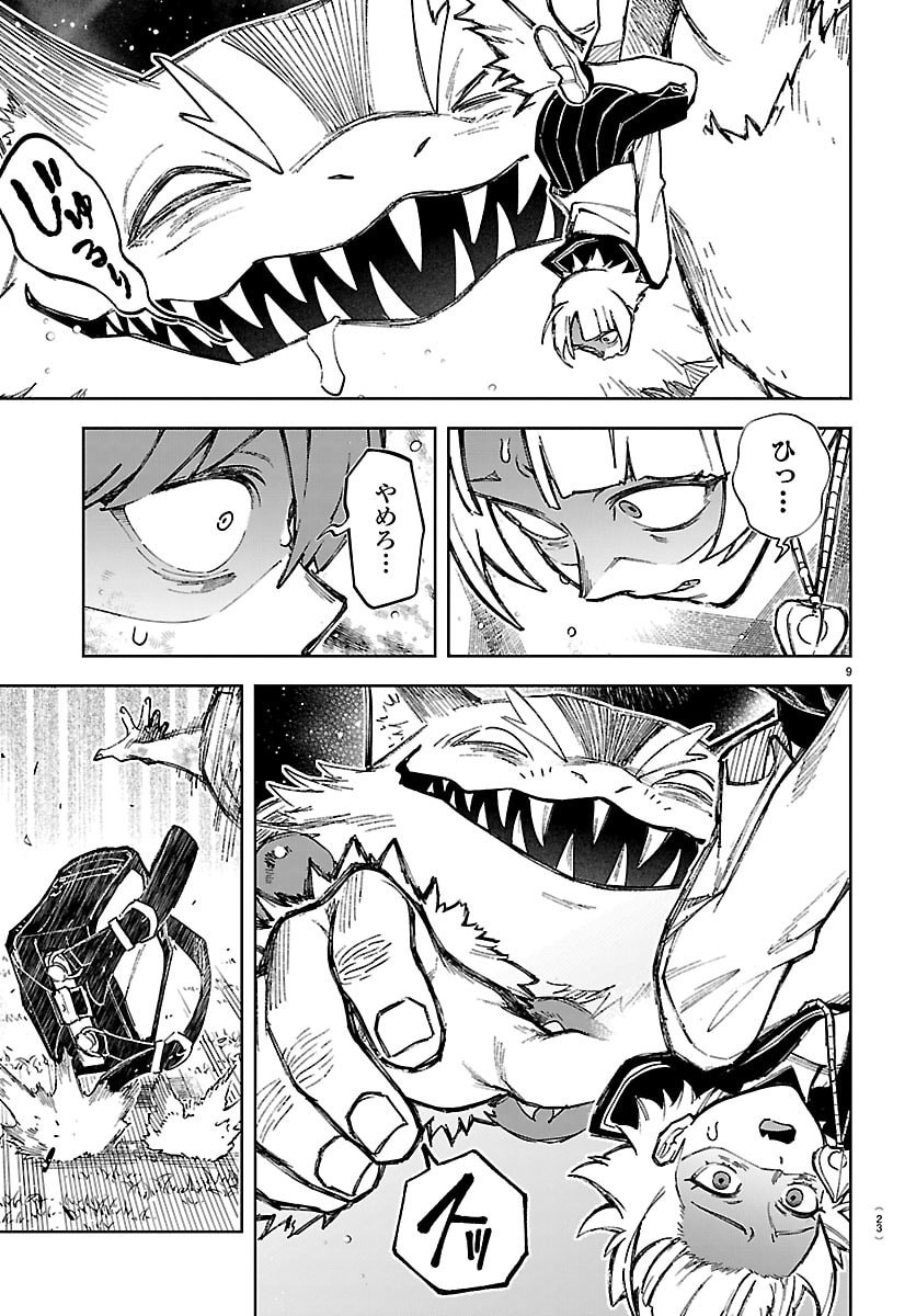Tatarigatachi - Dochakushin Geigeki Gakuin Chapter 1 12ページ