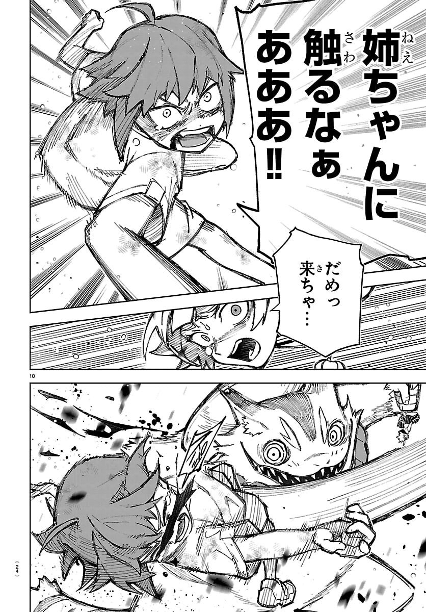 Tatarigatachi - Dochakushin Geigeki Gakuin Chapter 1 13ページ