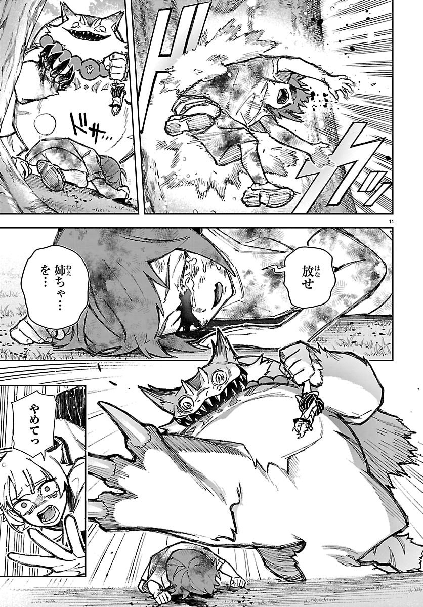 Tatarigatachi - Dochakushin Geigeki Gakuin Chapter 1 14ページ