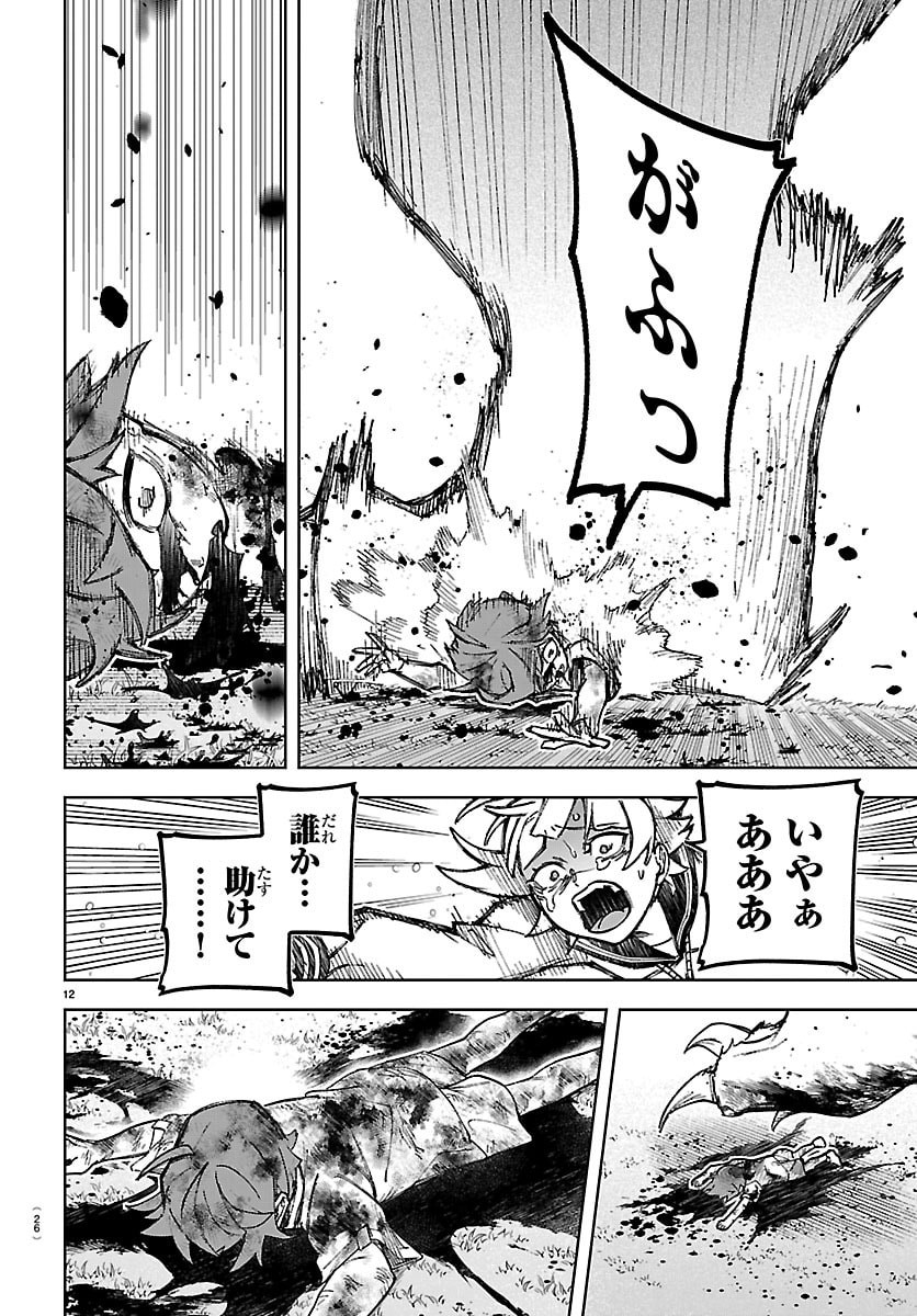 Tatarigatachi - Dochakushin Geigeki Gakuin Chapter 1 15ページ