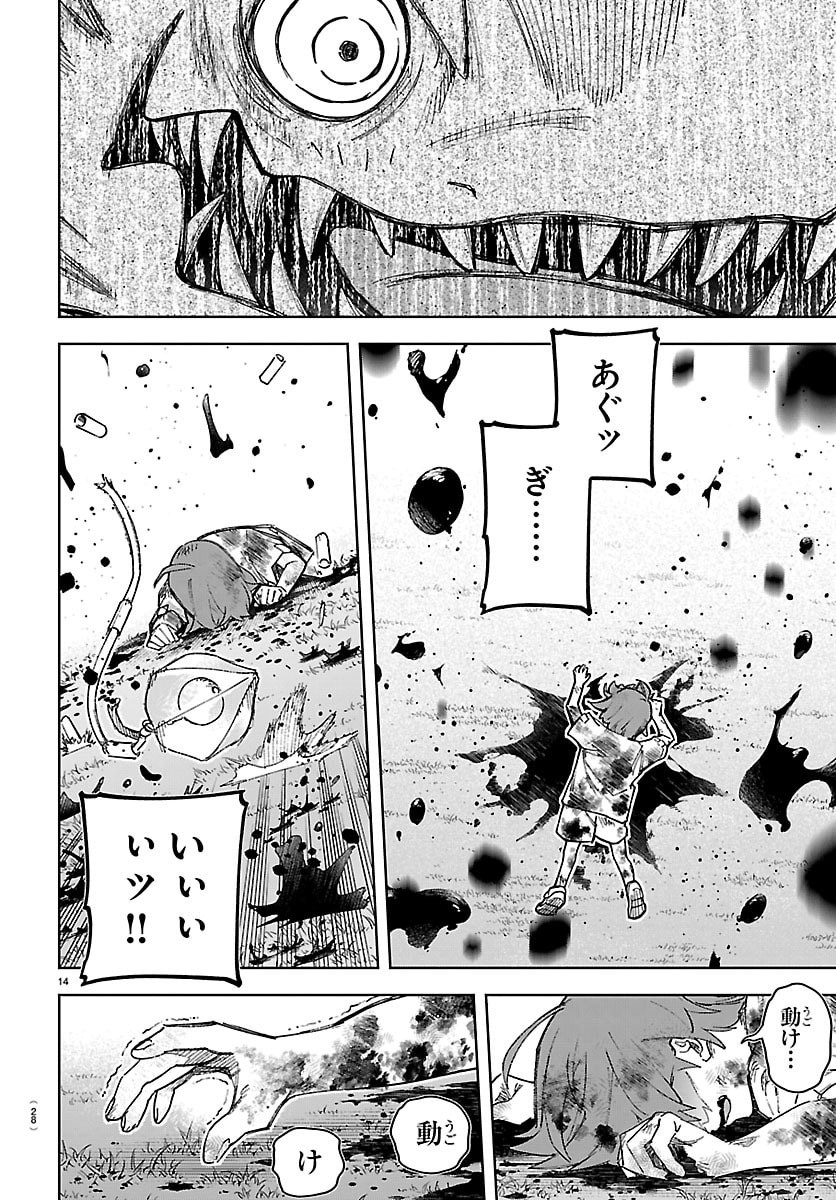 Tatarigatachi - Dochakushin Geigeki Gakuin Chapter 1 17ページ