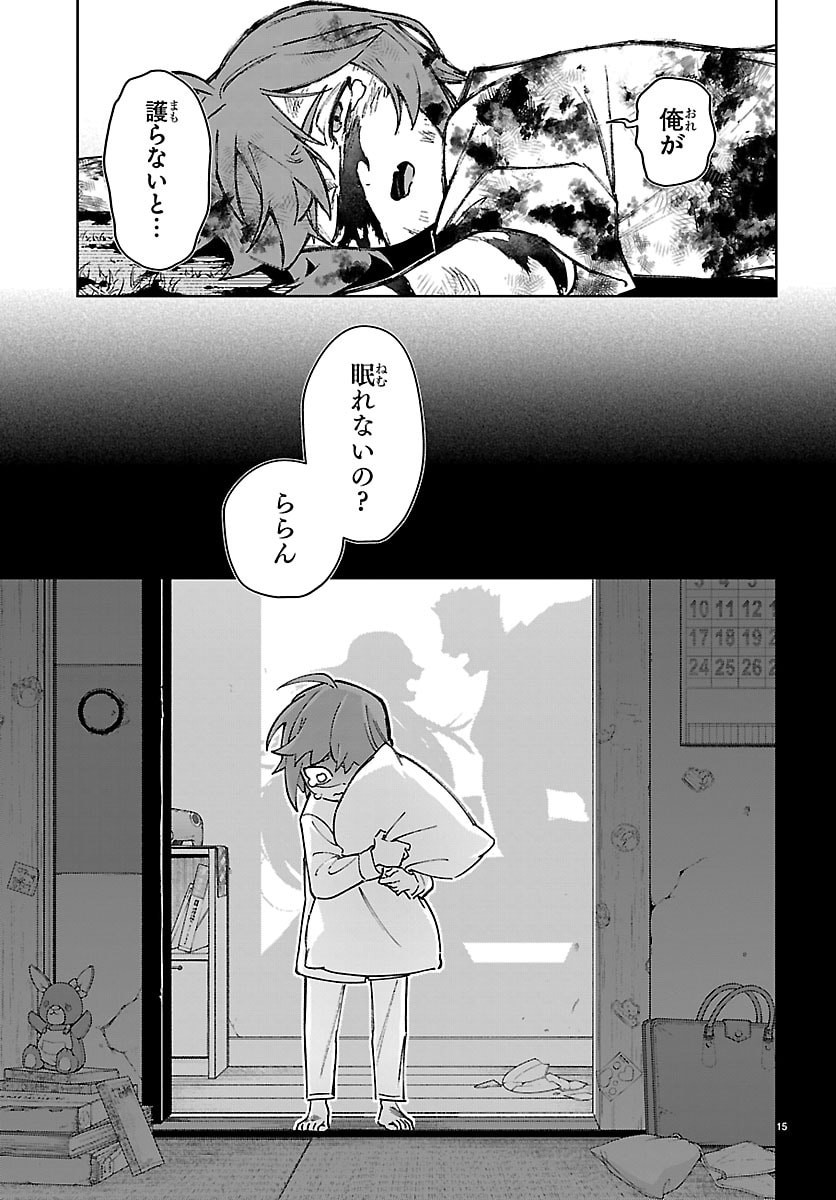 Tatarigatachi - Dochakushin Geigeki Gakuin Chapter 1 18ページ