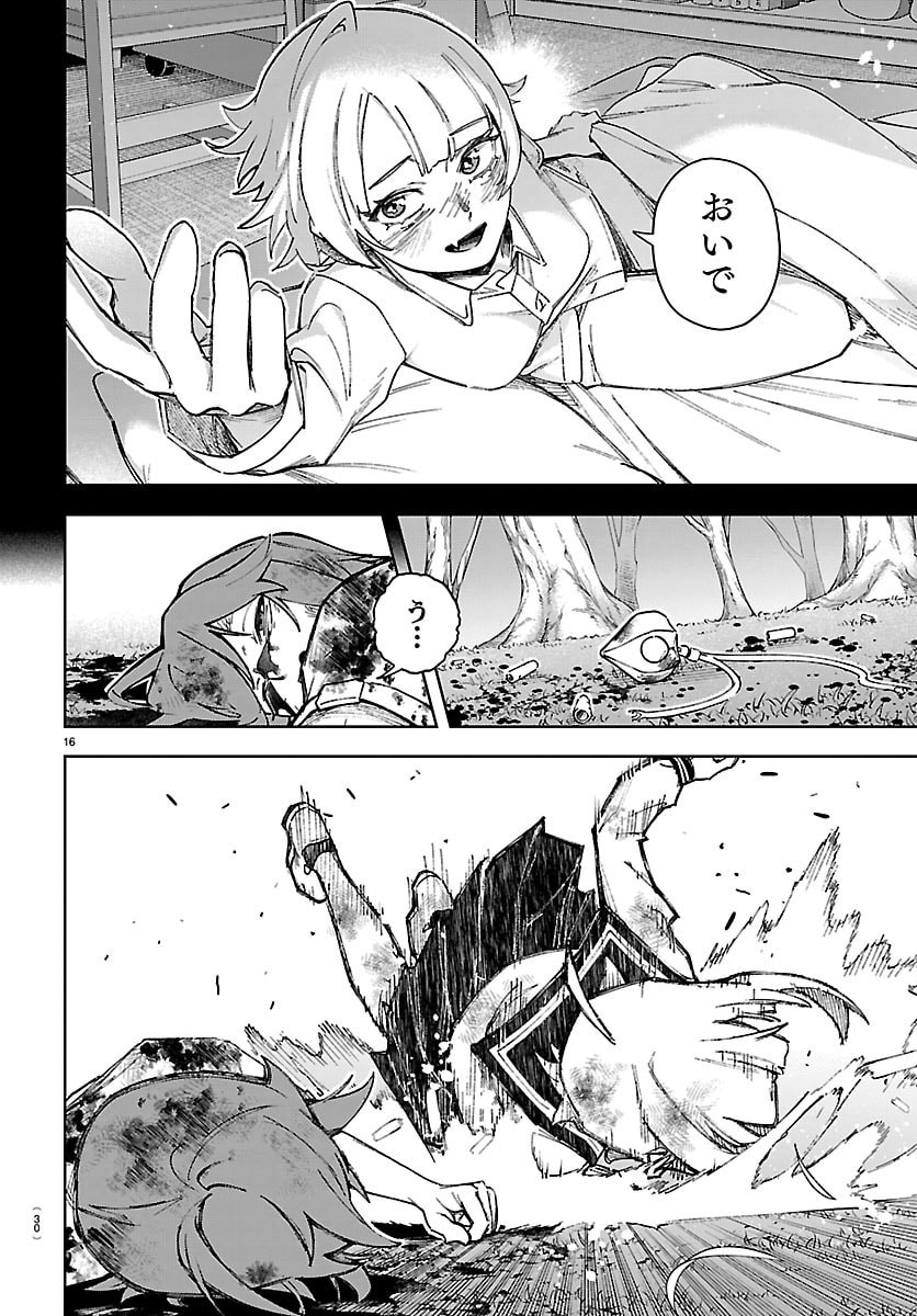 Tatarigatachi - Dochakushin Geigeki Gakuin Chapter 1 19ページ