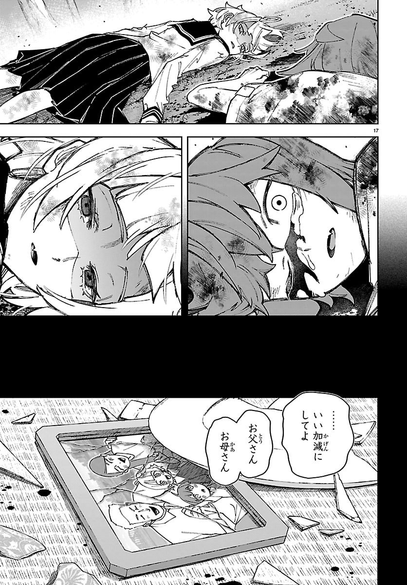 Tatarigatachi - Dochakushin Geigeki Gakuin Chapter 1 20ページ