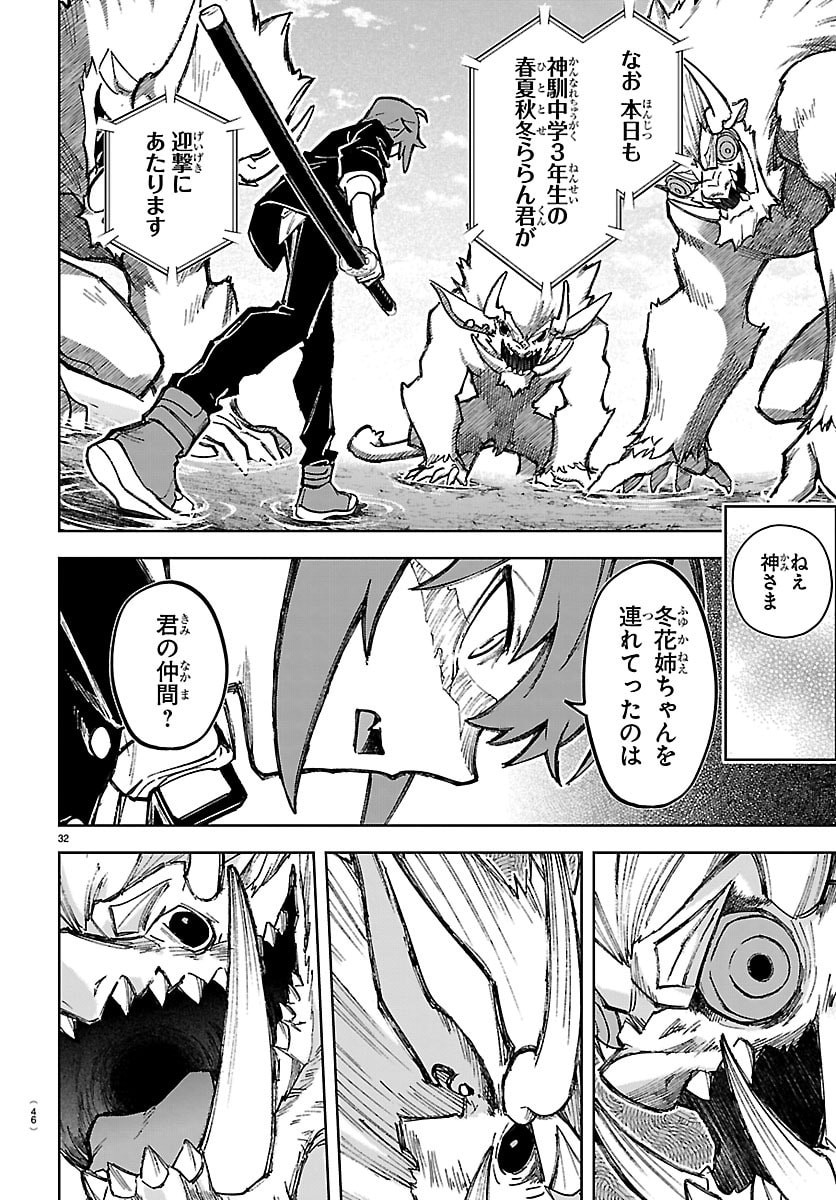 Tatarigatachi - Dochakushin Geigeki Gakuin Chapter 1 35ページ