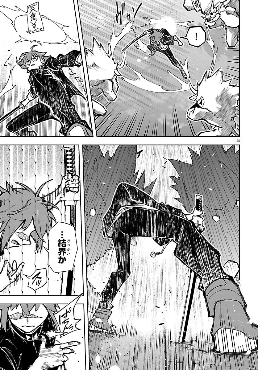 Tatarigatachi - Dochakushin Geigeki Gakuin Chapter 1 38ページ