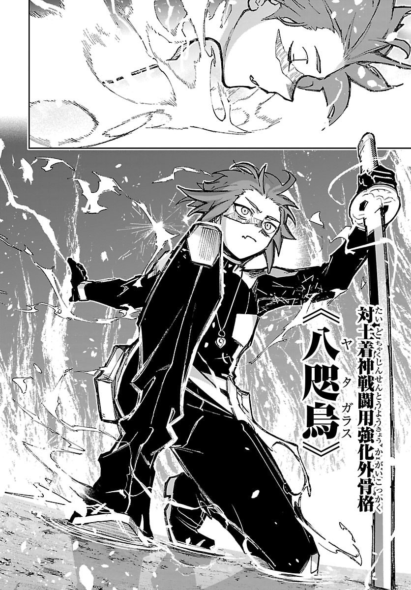 Tatarigatachi - Dochakushin Geigeki Gakuin Chapter 1 39ページ