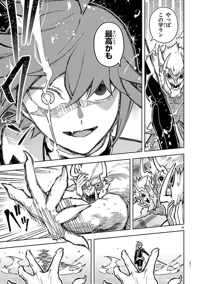 Tatarigatachi - Dochakushin Geigeki Gakuin Chapter 1 40ページ