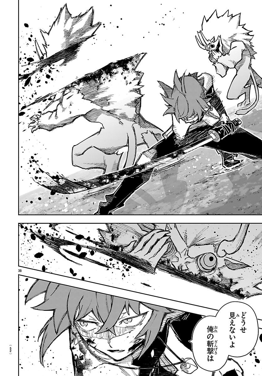 Tatarigatachi - Dochakushin Geigeki Gakuin Chapter 1 41ページ