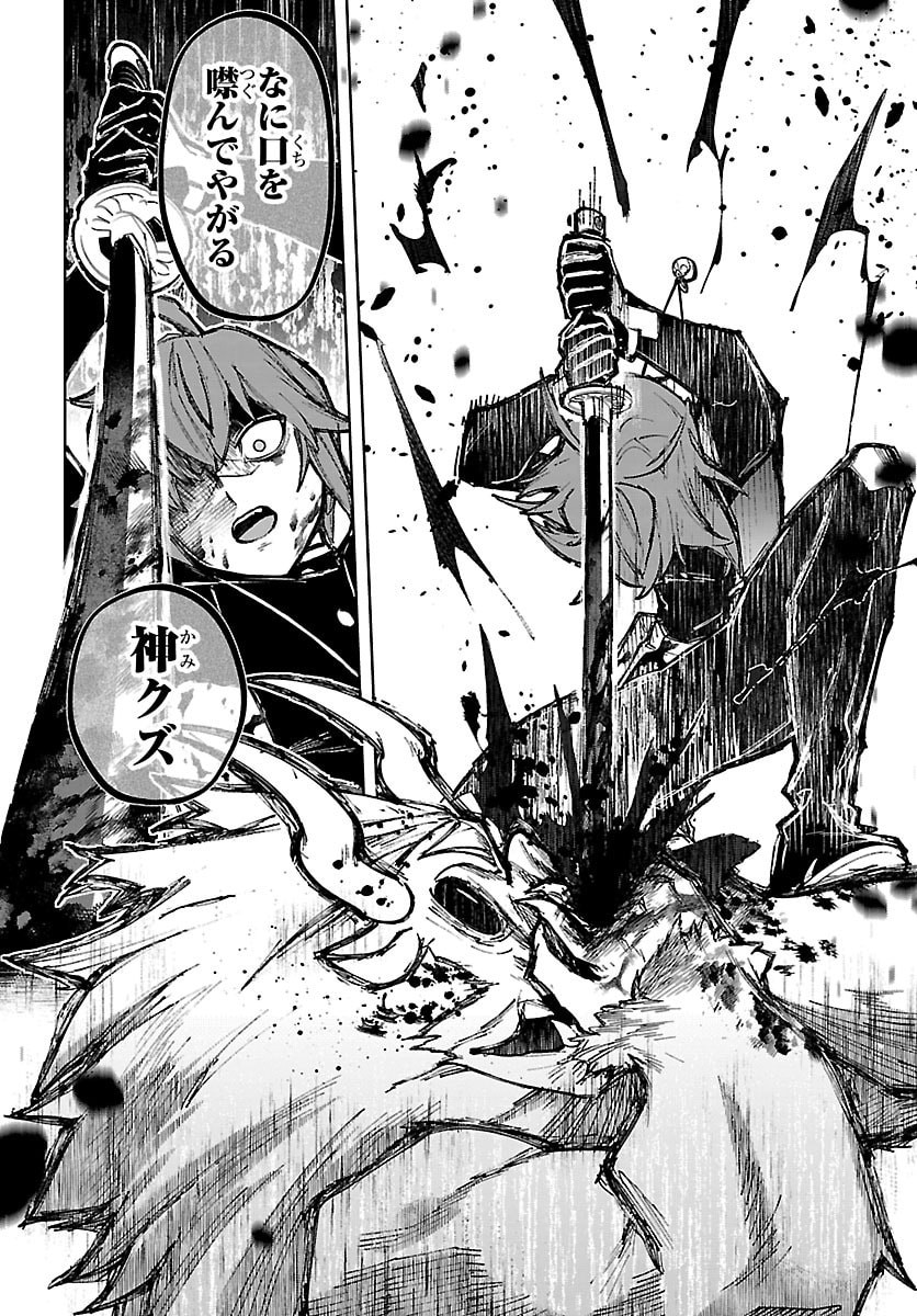 Tatarigatachi - Dochakushin Geigeki Gakuin Chapter 1 43ページ