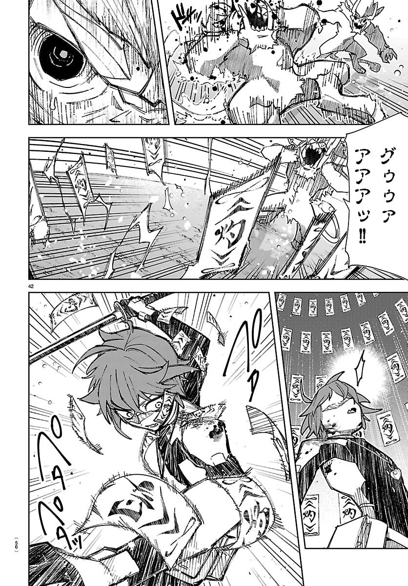 Tatarigatachi - Dochakushin Geigeki Gakuin Chapter 1 45ページ