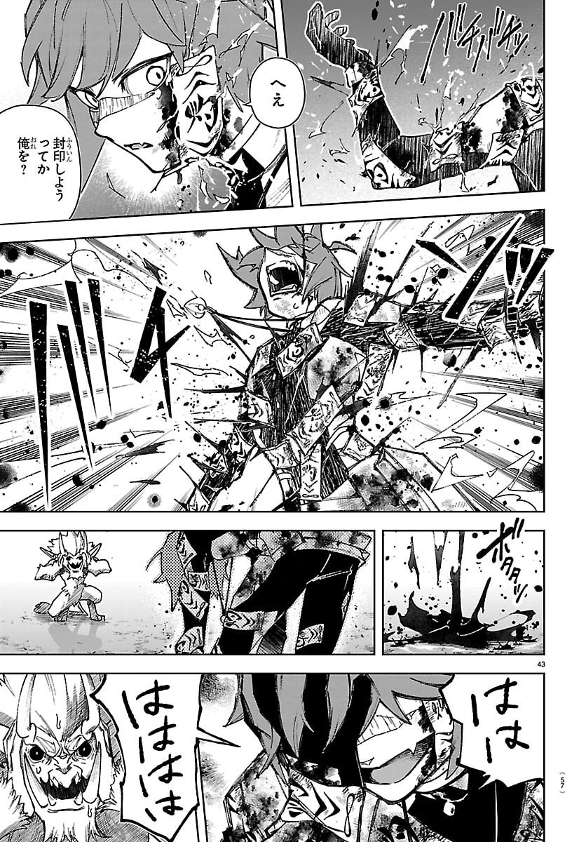 Tatarigatachi - Dochakushin Geigeki Gakuin Chapter 1 46ページ