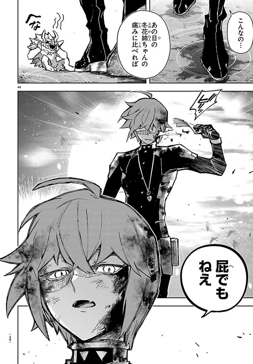 Tatarigatachi - Dochakushin Geigeki Gakuin Chapter 1 47ページ
