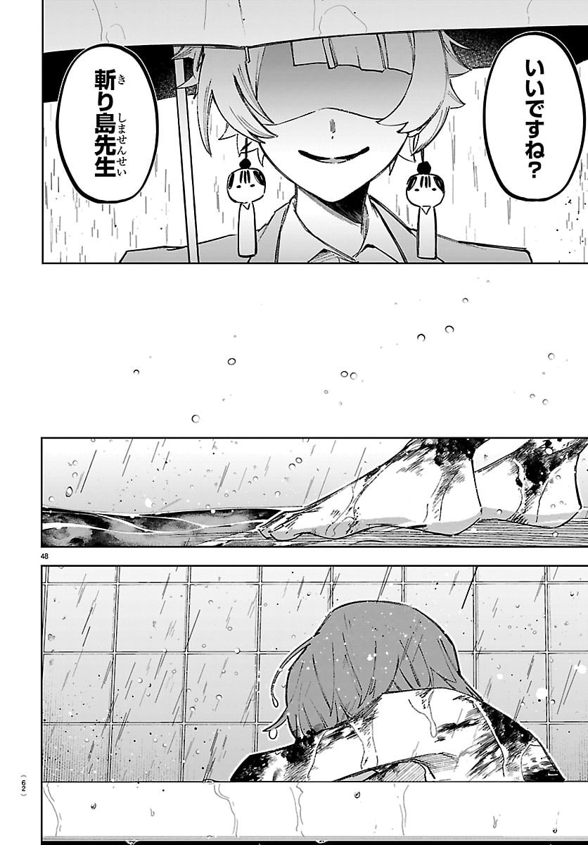 Tatarigatachi - Dochakushin Geigeki Gakuin Chapter 1 51ページ