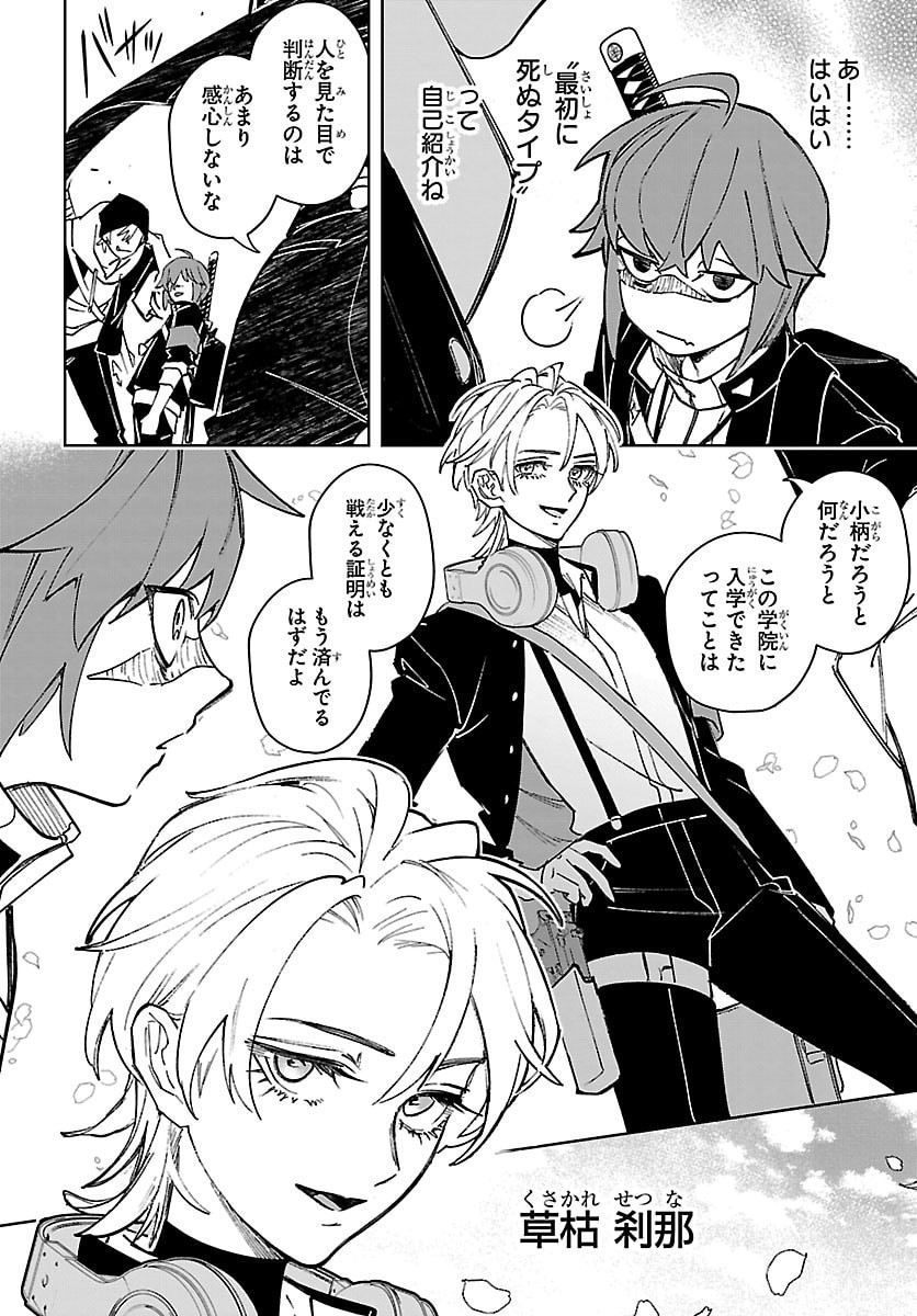 Tatarigatachi - Dochakushin Geigeki Gakuin Chapter 1 59ページ