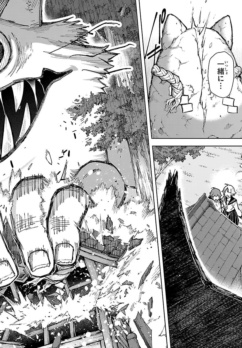 Tatarigatachi - Dochakushin Geigeki Gakuin Chapter 1 7ページ
