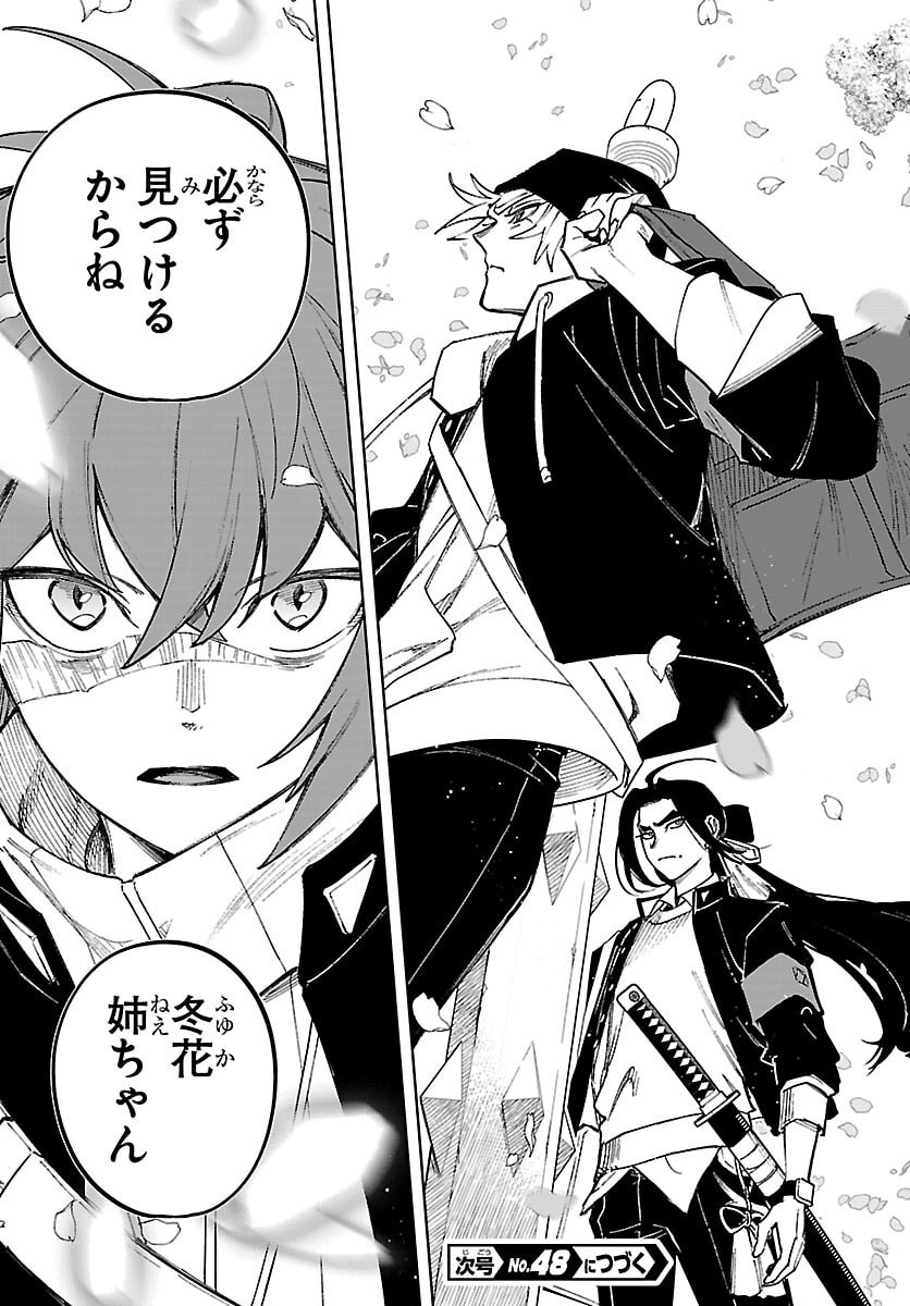 Tatarigatachi - Dochakushin Geigeki Gakuin Chapter 1 66ページ