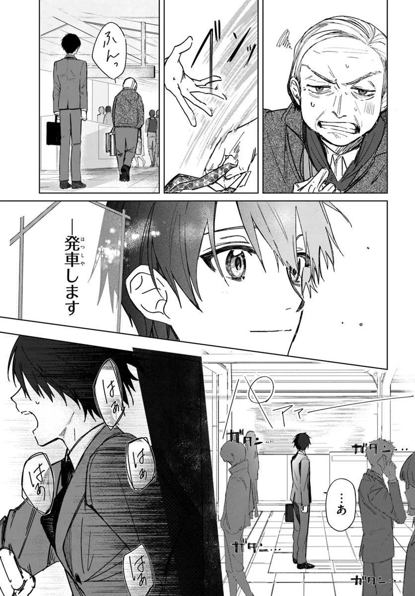 Switch wo Osu Toki Chapter 1 11ページ