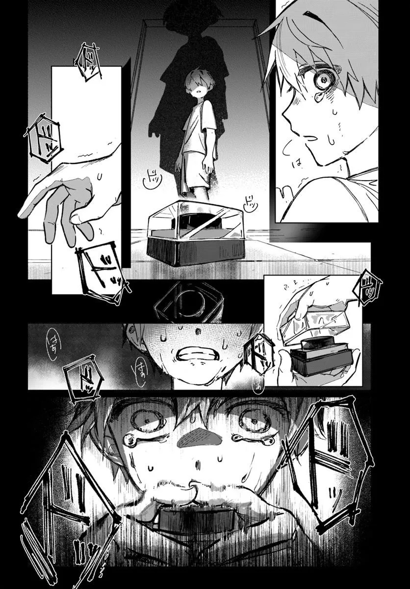 Switch wo Osu Toki Chapter 1 4ページ