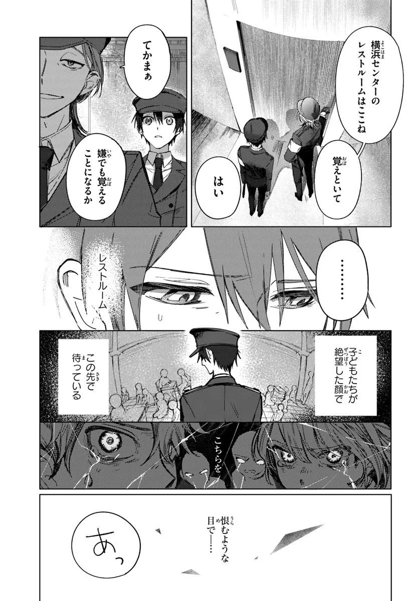 Switch wo Osu Toki Chapter 1 41ページ