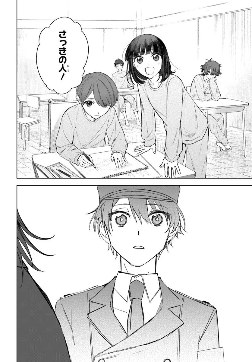 Switch wo Osu Toki Chapter 1 42ページ