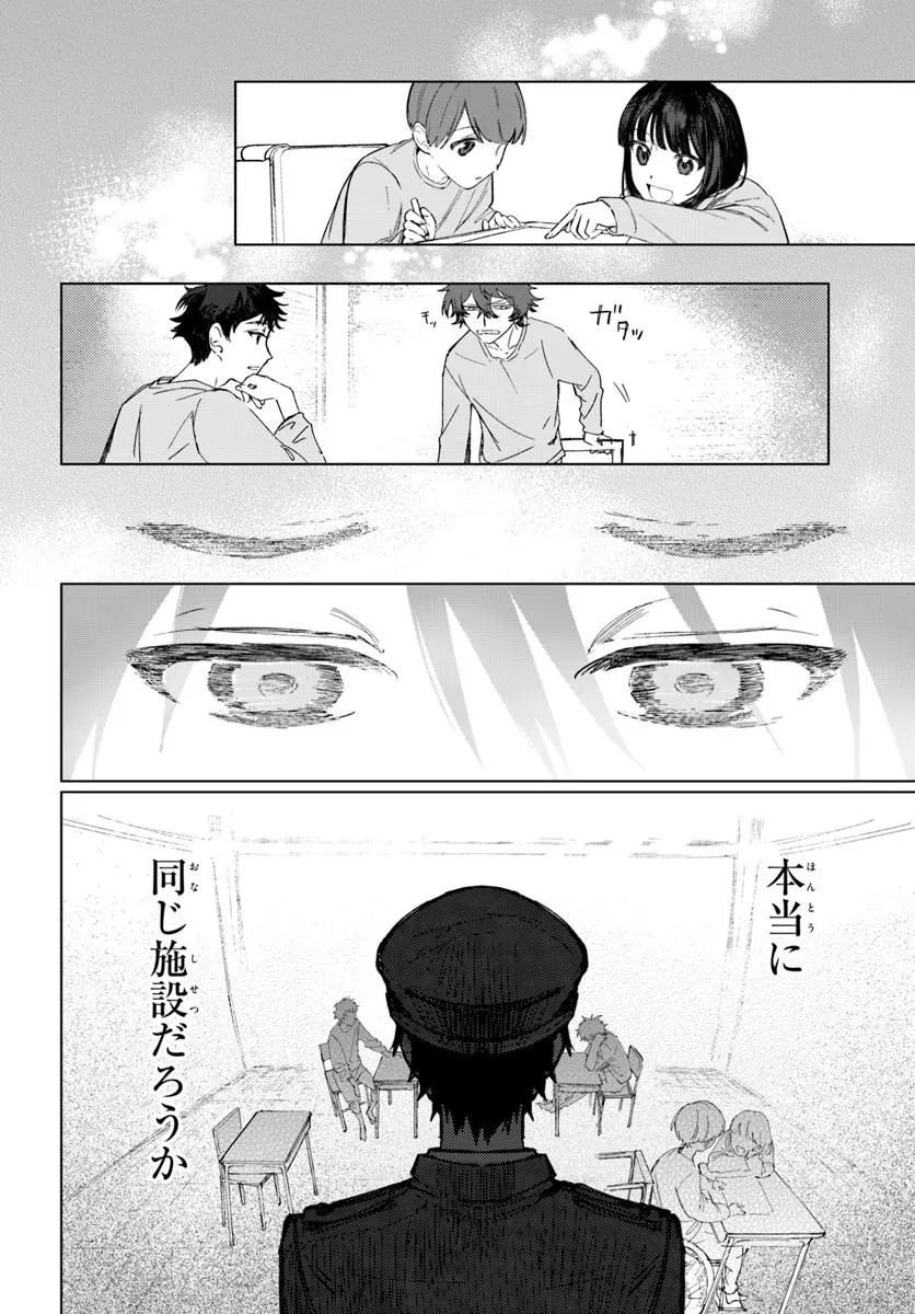 Switch wo Osu Toki Chapter 1 50ページ