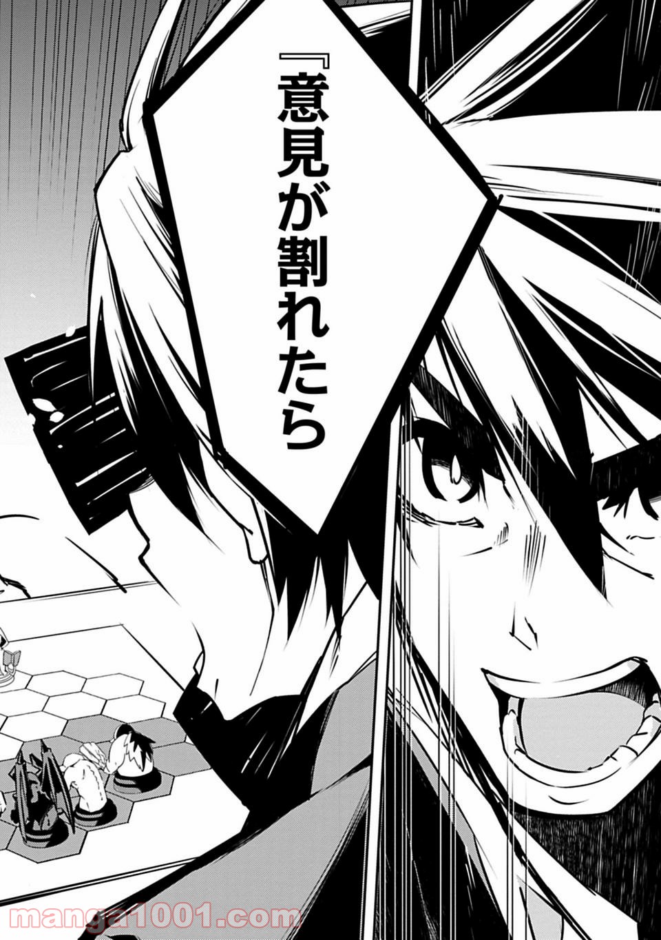 Isekai Shachou: Maou Gun de Nariagaru! Chapter 1 2ページ
