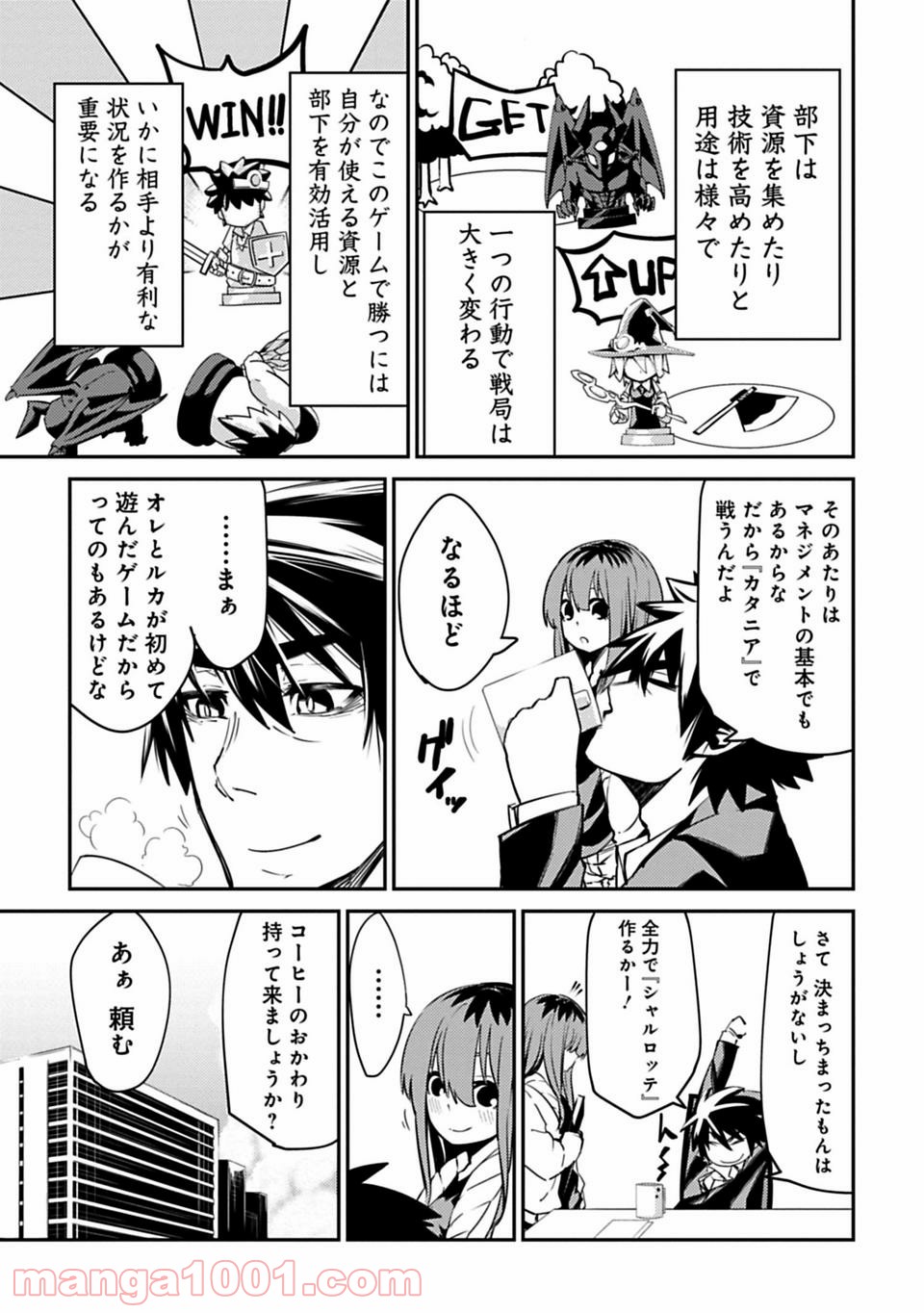 Isekai Shachou: Maou Gun de Nariagaru! Chapter 1 11ページ