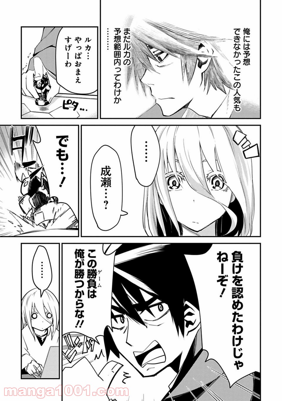 Isekai Shachou: Maou Gun de Nariagaru! Chapter 1 13ページ