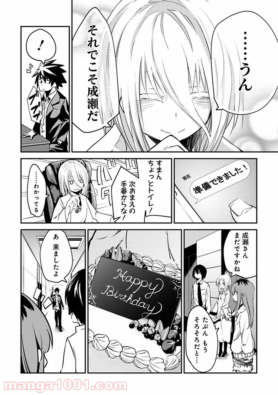 Isekai Shachou: Maou Gun de Nariagaru! Chapter 1 14ページ