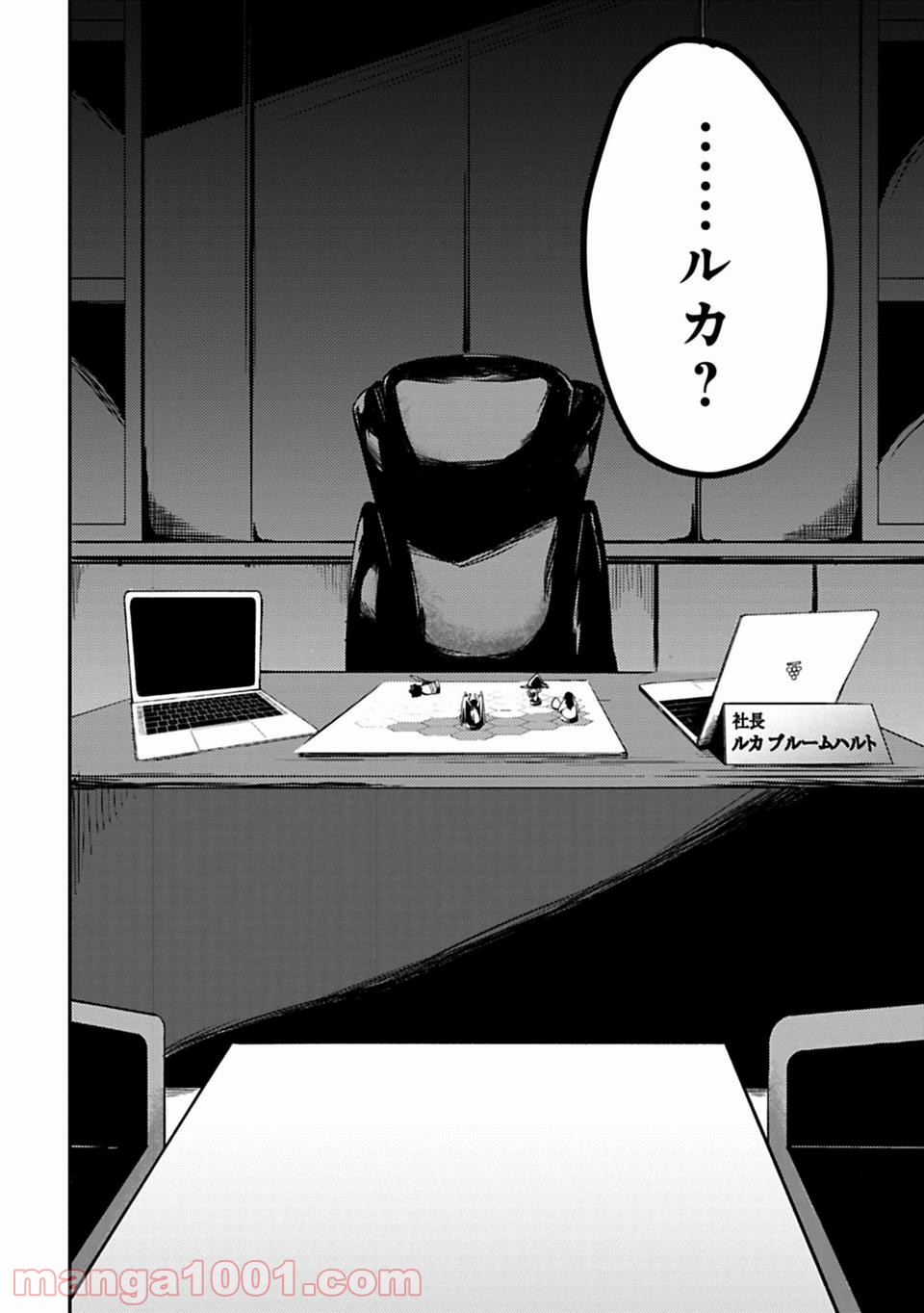 Isekai Shachou: Maou Gun de Nariagaru! Chapter 1 16ページ